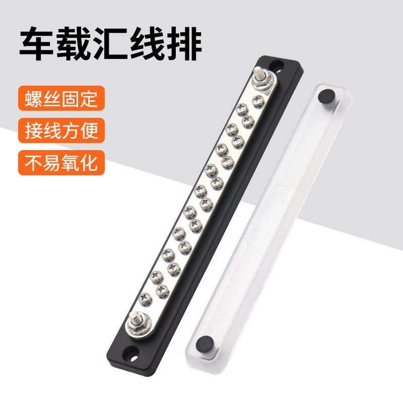 太阳能电源电路汇流排20位r汇线排 150A负极汇流排 48V 分流汇流