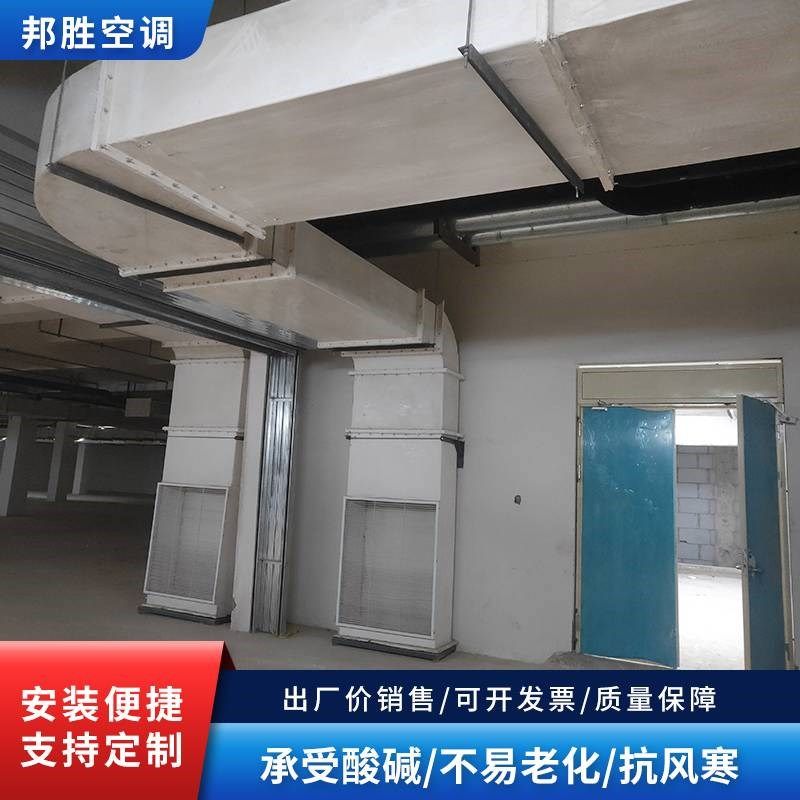 新款玻璃钢风g管地下室通风管道定做矩形防腐不燃玻璃钢无机风管