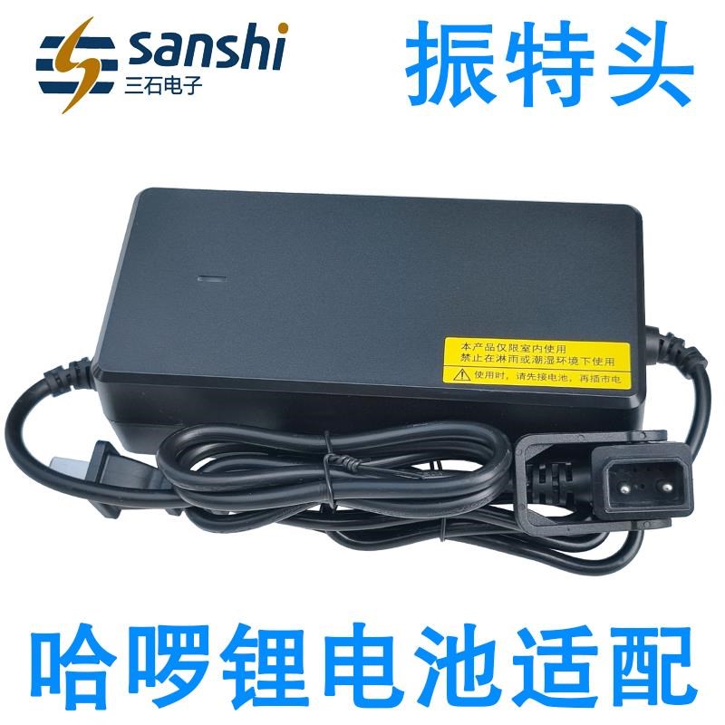 哈啰出行适配锂h电池充电器48V2A3A安品字公头卡侬头36VDC头三石