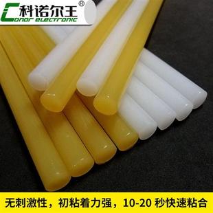 快速固化 10v3A纸盒热熔胶棒 耐高低温 粘合热熔胶 纸品包装