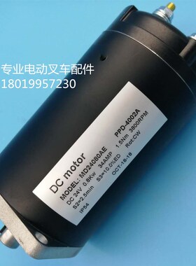 如意西林电动叉车MD24080AE油泵电机液压电机升降电Z机起升电机
