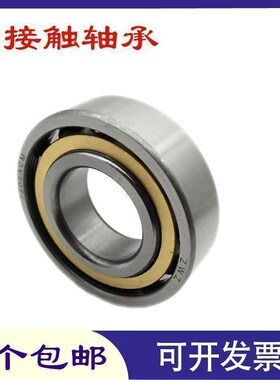 ZWZ瓦房c店角接触轴承7318 7319 7320 7321 7322 ACM