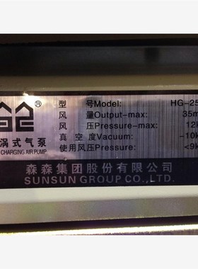 新款 HG-250C旋涡式气泵u插电增氧机250瓦16孔250型鱼机鱼缸养包