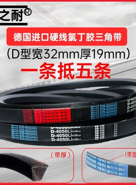 D型三角带皮带传动h带D3505 D3531 D3550 D3556 D3581 D3600 3607