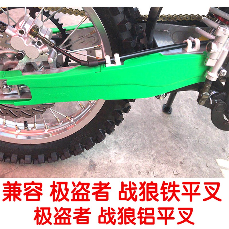 贵尊极盗者战狼CRFm波速尔泰坦歼4M1M2M4M5M6平叉保护壳 平叉护罩