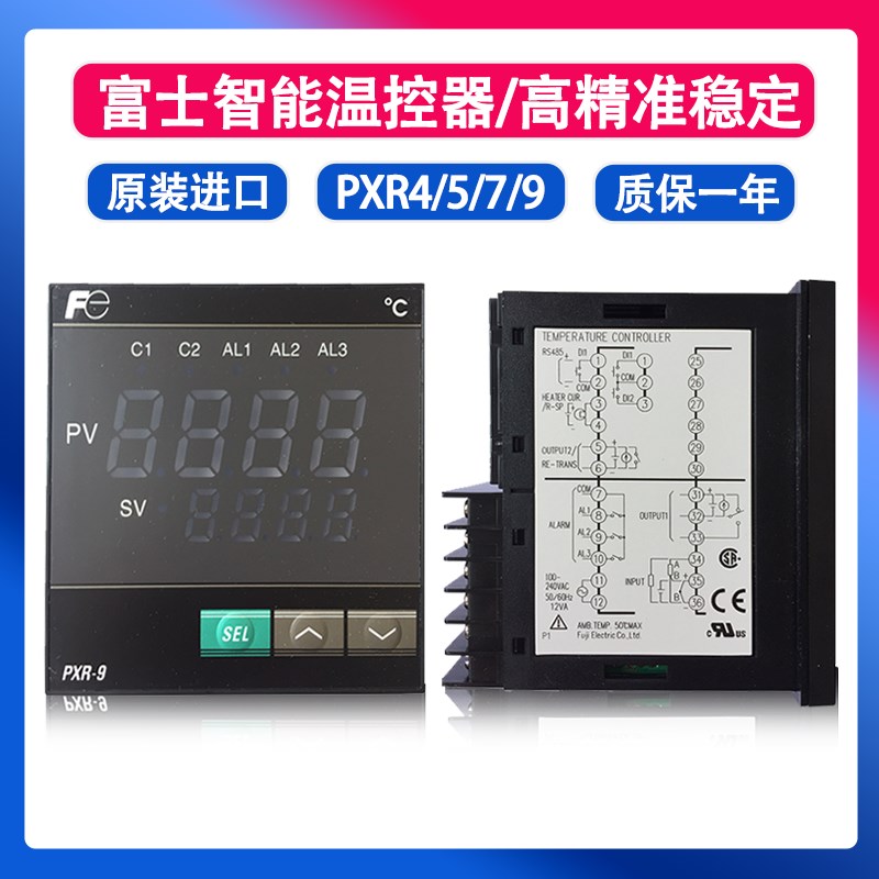 富士温控表PXR5TAY1-8W000-C/PXR5TCY1-8W000-C/PXR5STEY1-8W000-