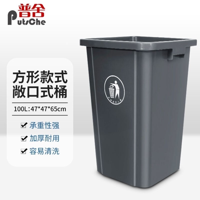 普舍PUTSCHE无盖长方形垃圾桶敞口桶小区公园分类.垃圾箱灰色