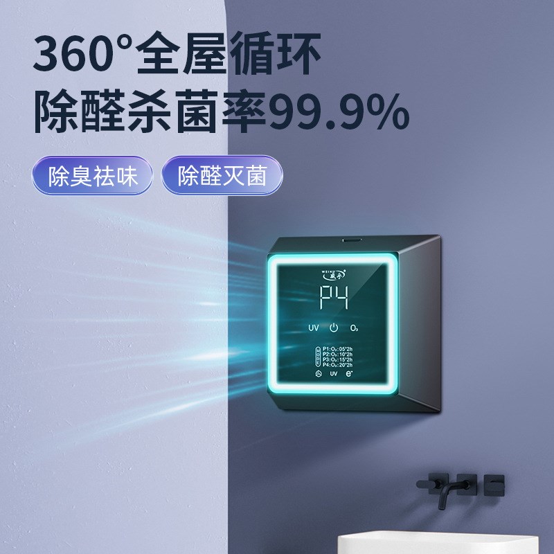 空气净化器负离子臭氧消毒机家用除H甲醛吸烟味卧室宠物除异味