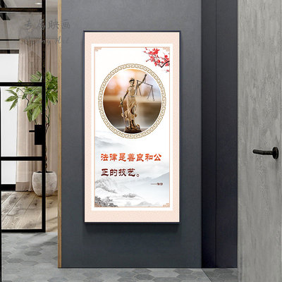 律师事务所挂画法院n走廊装饰画办公室墙面布置接待室仲裁厅壁画