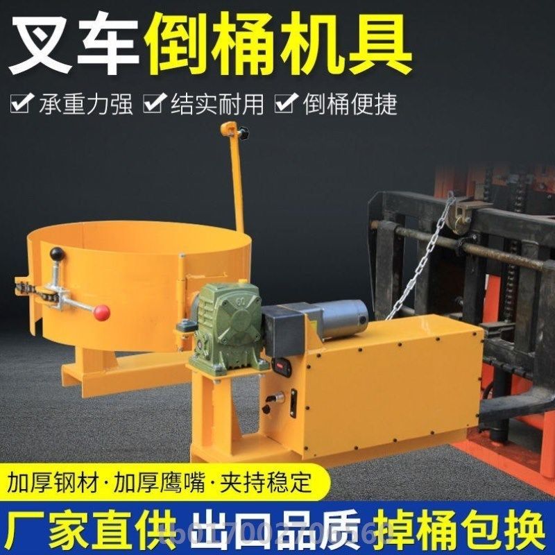 叉车油桶倒料机LM800吊车油桶倒料翻转器HK285U叉车油桶倒料夹具,五金/工具,起重钳,淘宝优惠券,粉丝福利购,淘宝优惠卷