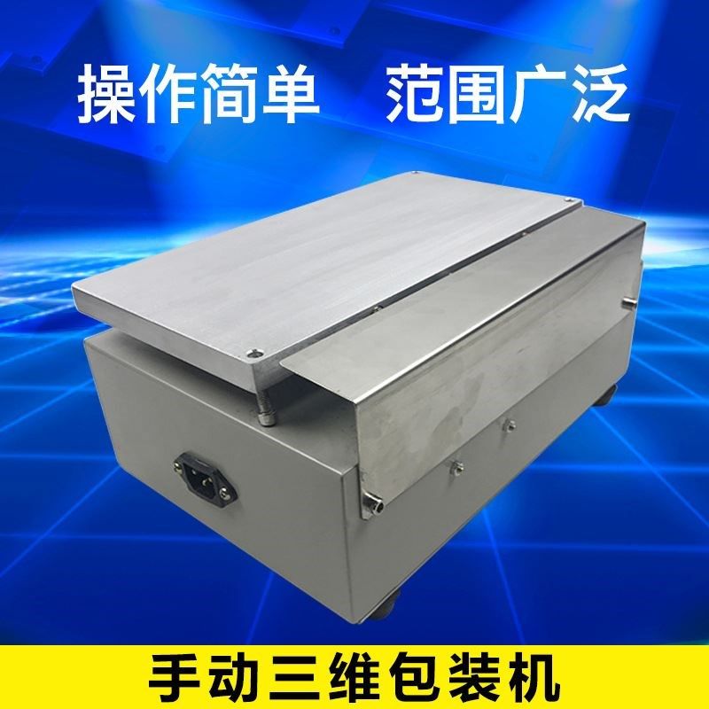 机械手动烟盒i包装机扑克包装机透明膜三维包装机,机械设备,其他机械设备,淘宝优惠券,粉丝福利购,淘宝优惠卷