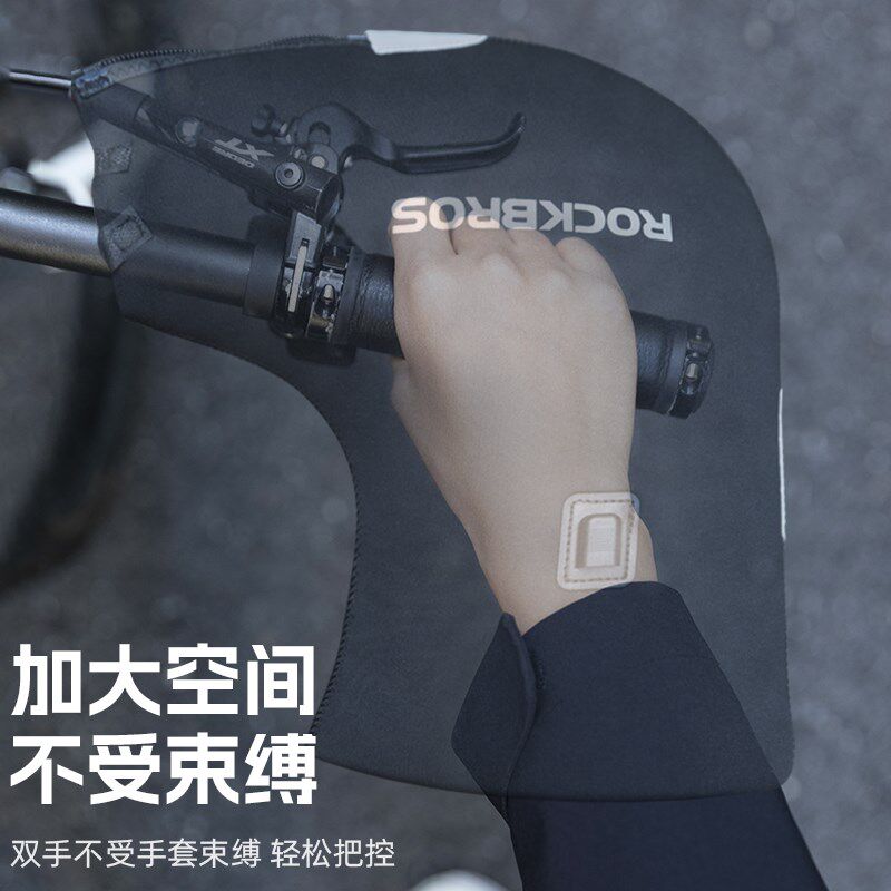 洛克兄弟电加热自行车护手套公路山地车把套加P厚防风保暖装备冬