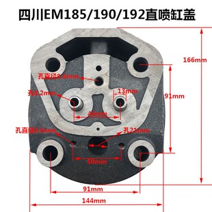 四川峨眉水冷单缸柴油机EM185uEM190EM192EM196缸盖总成 气1 缸头