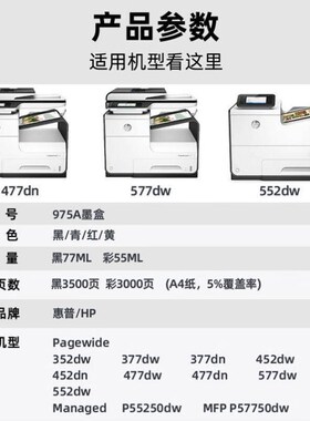 V4INK适用975墨盒大容量4色套装适用577dw墨盒5Y52dw打印
