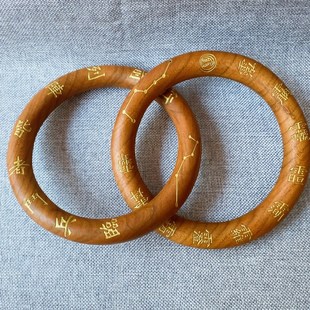 道家用品桃木乾坤圈雷击木阴阳A环九字真言十字天经雷祖讳款刻七