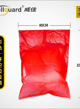 威佳彩色大垃圾袋红色加厚80*100cm8I0L四分类物业垃圾袋大号平口