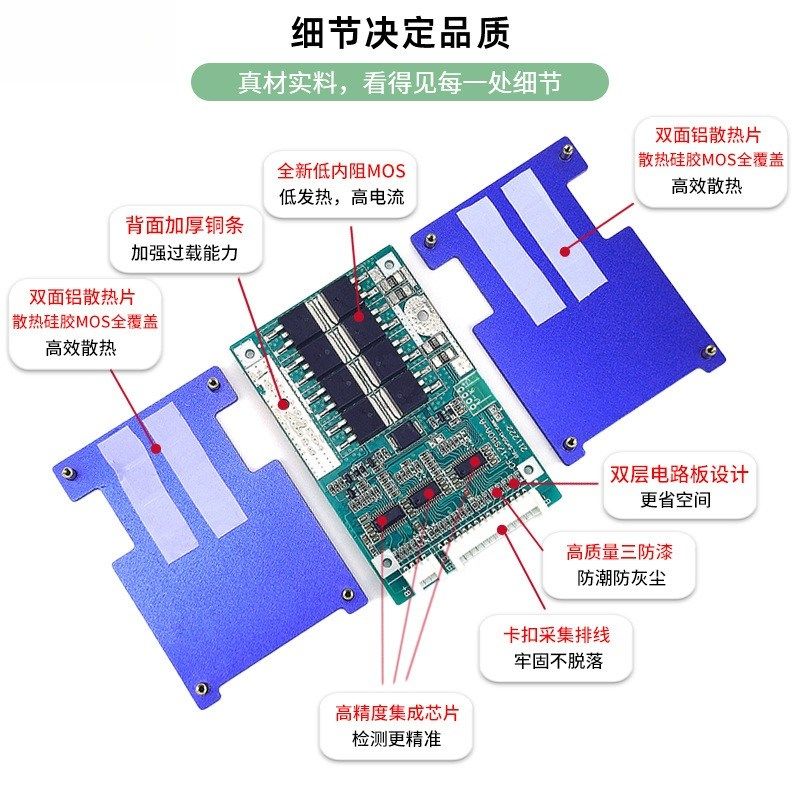 常发 10c串-17串三元铁锂30A50A锂电池保护板适用电动车等动力设