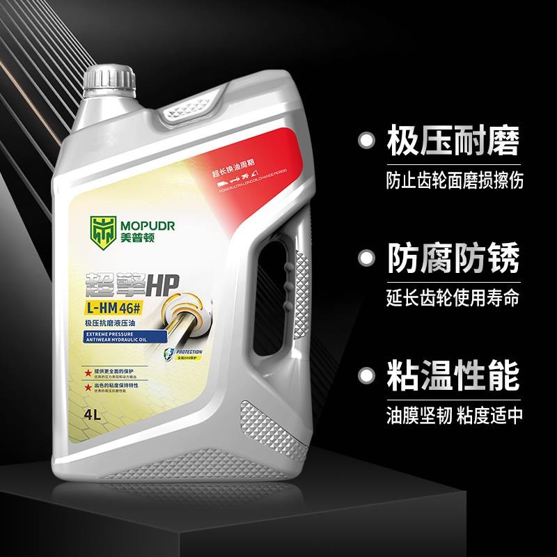抗磨液压油e46号32号68号高压挖机叉车铲车千斤顶举升机用大桶4