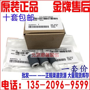 195 235 7719输稿器 246 搓纸 7723 216 306 适用美能达206 2D66