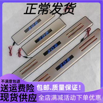 欧泰专用于标致206不锈钢LED蓝光迎宾踏板 带灯门T槛条 脚踏板改,汽车用品/电子/清洗/改装,车身/车窗饰条/门槛条,淘宝优惠券,粉丝福利购,淘宝优惠卷