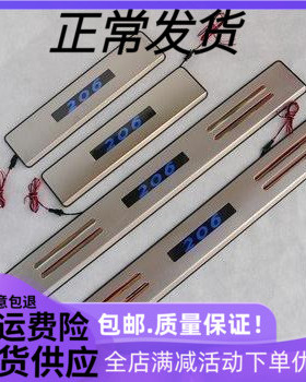 欧泰专用于标致206不锈钢LED蓝光迎宾踏板 带灯门T槛条 脚踏板改