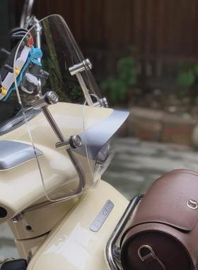 适用于标致姜戈TT150Django150风挡前挡风Q玻璃改装挡风板挡雨板