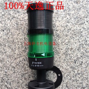 JD502 L01G024 F0110B024连续 JD501 上海天逸警示灯带蜂g鸣50MM