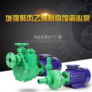 50FPZ 2.2KW塑料自吸泵聚丙烯防K腐抽酸循环水泵酸碱化工离心