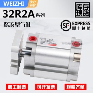 A32紧凑型薄型气缸 A025 康茂盛紧凑型气缸32R2A025Av050 A016
