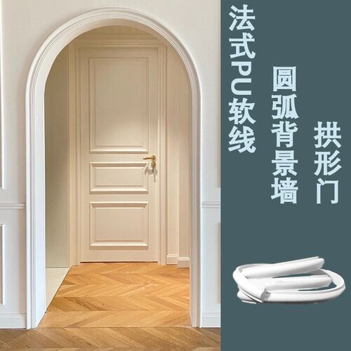 法式PU软线条弧形背景q墙拱门垭口石膏线条可上漆造型门套门框线