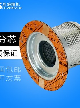 釜玛螺杆空压机保养三滤耗材sBFB-7.5油气分离器芯7.5KW油精分芯