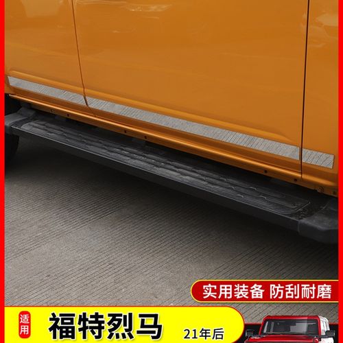 适用于福特烈马改装车门护板国v产Bronco车身防擦条侧边防撞饰板