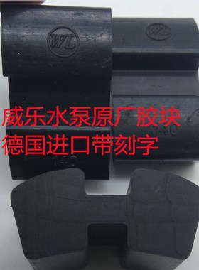 WILO威乐NP150/400V-90/4D卧式离心水泵联轴器黑色橡胶垫铸铁爪盘