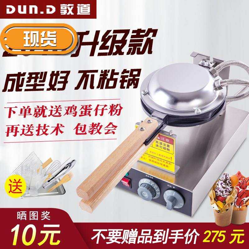 极速鸡蛋a仔机商用家用蛋仔机电热蛋仔机器烤饼机鸡蛋饼机m鸡蛋仔