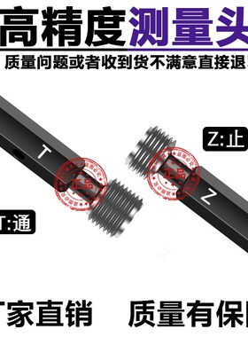 新款6G螺纹塞规牙规M12M13M14M15MA16M18*0.5*0.75*1*1.5*2细现货