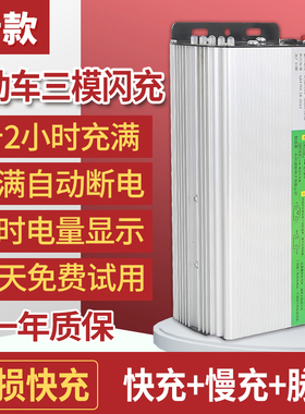 电动车快充铅酸48V60V72V20AH32AH黑金石Q墨烯智能断电快速充电器