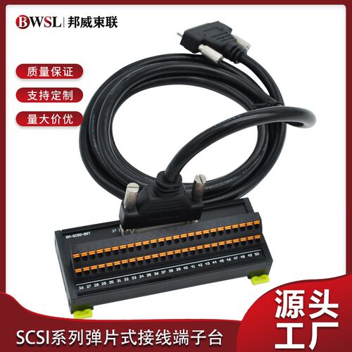 SCSI伺服端子台 SCSI14/s20/26/36/50/68/80/100中继接线端子台