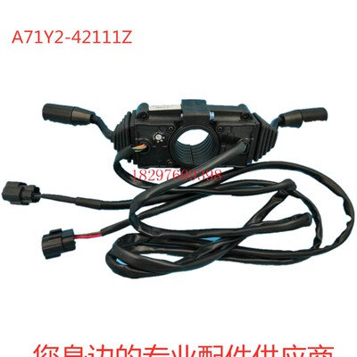 叉车组合开关g双手柄灯控方向换档合力A71Y2 42111Z