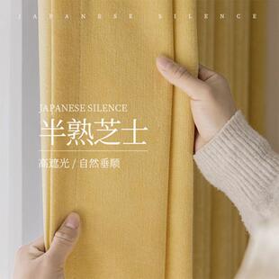 窗帘遮光客厅卧室k新款 风ins简约色轻奢年黄色现代奶油 雪尼尔法式