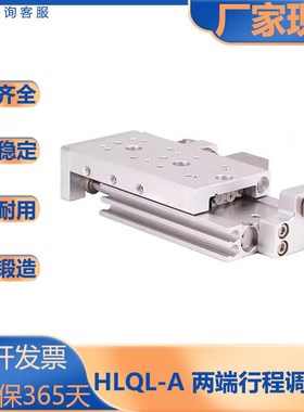 新款型/HLQ/HLQL/两端行程调整螺A丝/对称型气缸/HLQL/6/8/12S现