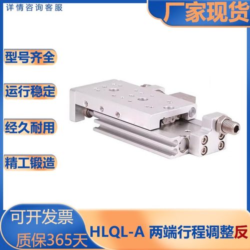 新款型/HLQ/HLQL/两端行程调整螺A丝/对称型气缸/HLQL/6/8/12S现