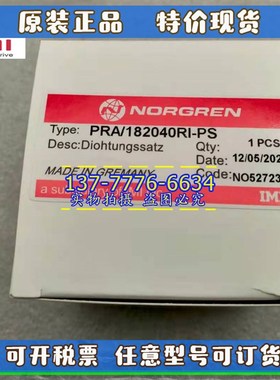 IMI英国诺冠NORGREN维修包PRA/182040 PERA/182032 PRA/182050 63