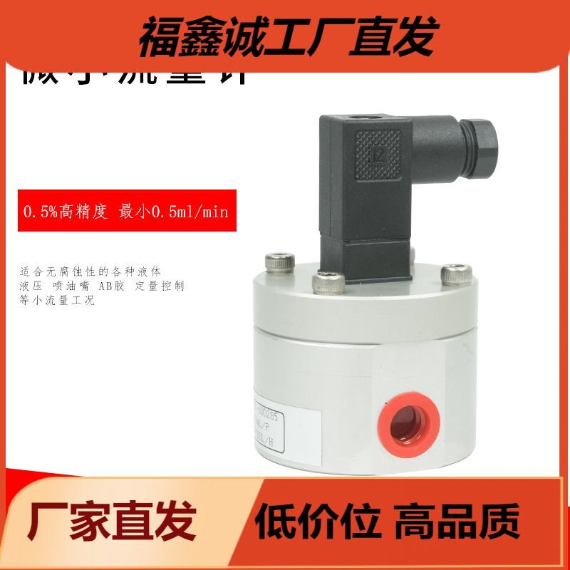 低浓度稀硫酸添加水混合流量计 稀盐酸耐腐S蚀流量测量传感器