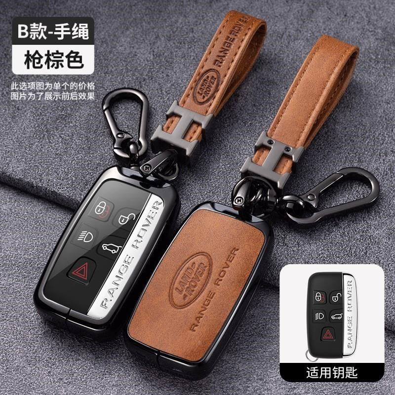 适用路虎揽胜极光星脉5发现4神行xfl捷豹xel汽车T钥匙套包壳高档0