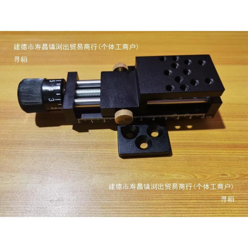 工业设备喷f码机喷头微调支架直线十字滑台xy轴