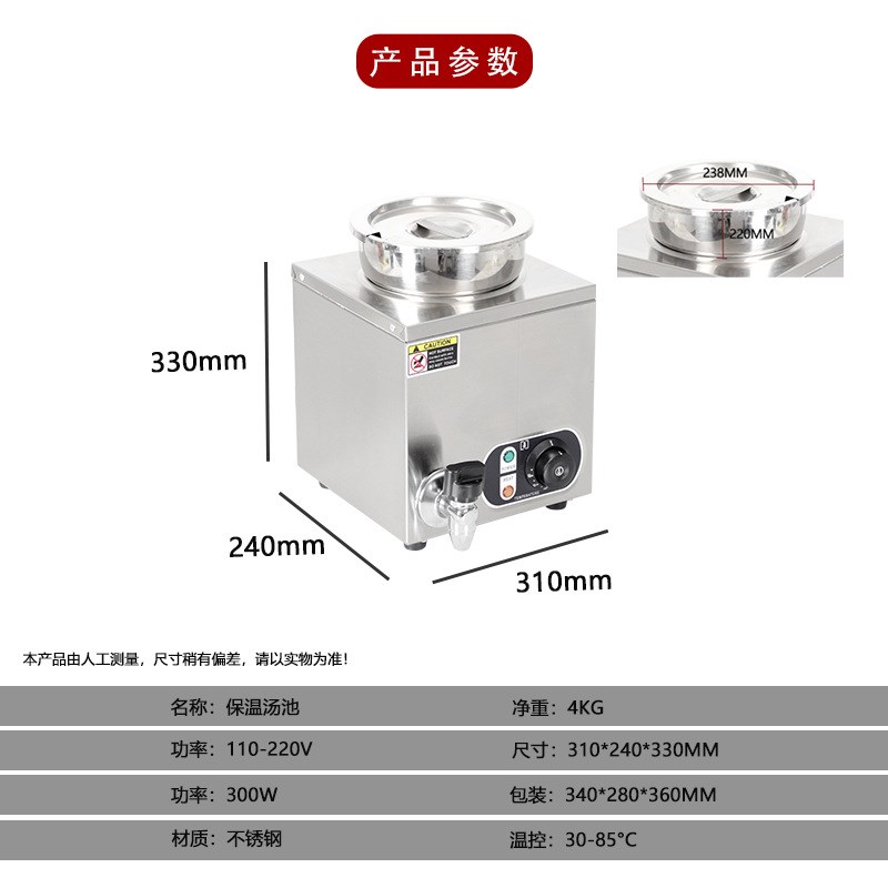 商用单头4L保i温汤桶自助餐保温饭台保温汤池暖菜煲小型电热暖汤