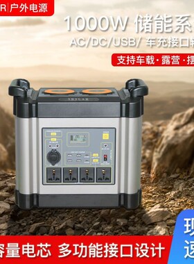 太阳能户外1000W大功率应急电源 带无线充 QC3.M0  Tyep-C超长续