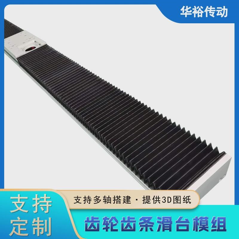 齿轮齿条滑台模组十字静音长行程B车床直线导轨重型负载机械臂电