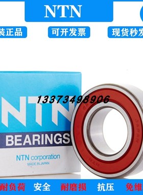 NTN 深沟球轴承6984 6988 6A992 6996 C3高速静音防尘密封滚珠