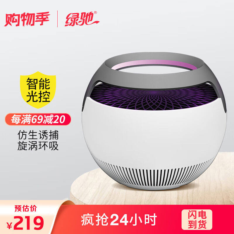绿驰多维仿d生灭蚊灯家用智能电子吸入式灭蚊器卧室客厅蚊子诱捕